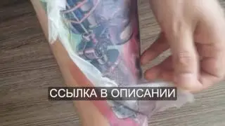 Снимаем Пленку с Тату на 5-ый день.