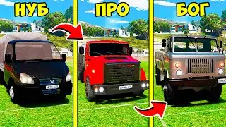 ПРОКАЧАЛ ГАЗЕЛЬ РУССКИЙ ГРУЗОВИК ДО УРОВНЯ БОГА 🔥 ГТА 5 МОДЫ БУЙВОЛСОН