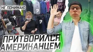 Фрейм Теймер Притворился Американцем | ирл стрим | хазяева твич