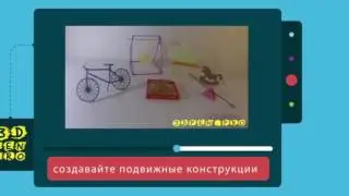 3d ручка