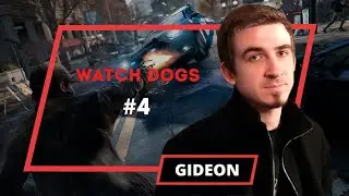 Watch Dogs - Гидеон #4