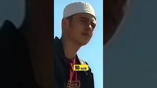 90-ые. Слово пацана по-казахски. 