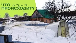 Жертва зимы. Дача в марте