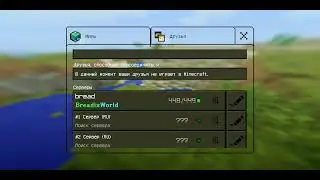 🎮как поиграть на сервере в Майнкрафт пе 1.1.5 бед варс и т.д