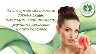 Клиника альтернативной медицины в Израиле Taglit Tzafon