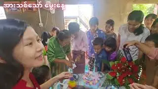 Arr Thit Thaw-ေမြးေန႔