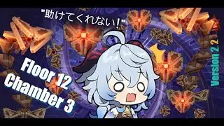 Spiral Abyss Floor 12 Chamber 3 9 (star clear) Feat: Raiden National team and Ganyu Perma-freeze.