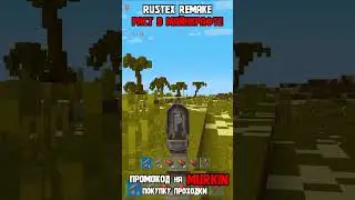 #rustexremake ВЗБЕСИЛИ СОСЕДА | Раст / Rust в МАЙНКРАФТЕ 😂 (RustEx Remake)