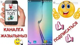 Ютубдагы видеолорду телефонго жуктоо 100%