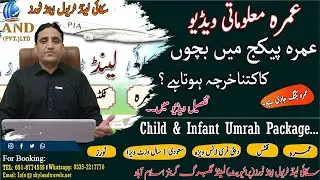 Child and Infant umrah packages | Umrah 2023