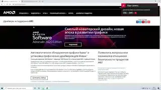 Вышел новый драйвер Adrenalin 2020 Edition 20.10.1 Optional и AMD Chipset Drivers
