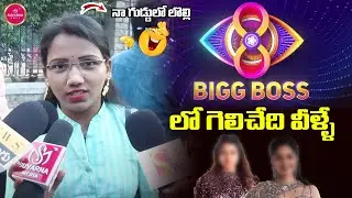 Qatar Papa Bigg Boss Review | Bigg Boss 8 Telugu | Nagarjuna | Naga manikanta | Suvarna Media