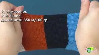 Пряжа на бобине Miroglio Hunor, производство италия