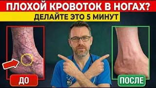 Are Your Feet Cold or Swollen? 3 Quick Exercises for Perfect Circulation