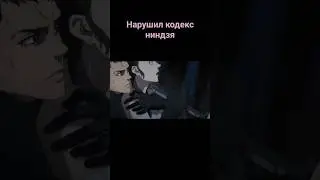 Спас союзника и нарушил кодекс 🥷