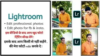 How to edit photos in Lightroom like pro | Lightroom photo editing tutorial | in Hindi |#TechnicalAR