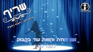שריף מחרוזת: למה לא