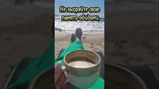 Мудрые мысли #мудрость #слова #motivation #shorts