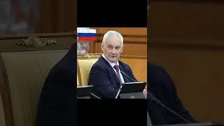 Белоусов надежда России
