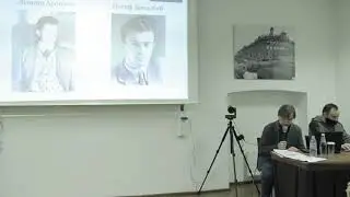 Петр Казарновский.  Бродский и Аронзон: точки расхождения