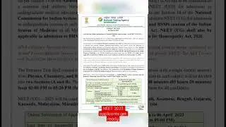 NEET 2023 Exam Date (Out)😱Conformed On 7th May |Official Notification By NTA😱😱😱