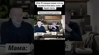 ЧЕ ПАЦАНЫ, ЖИЗА? 😂 | #mellstroy #shorts #друг #друзья #юмор #мем #школа #лето #моргенштерн