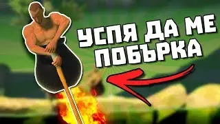 НЯМАМ ГЛАС!! ОТНОВО! | Getting Over It [Krisbo]