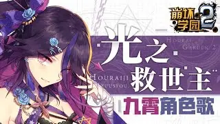 Guns Girl Z - Kyuushou's Birthday Theme Song 