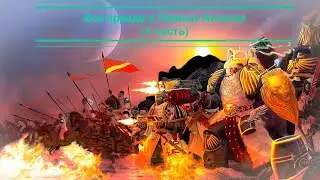 Вся правда о Тёмных Ангелах (1 часть)