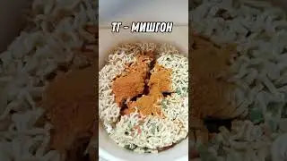 Говяжий Ролтон - Обман века | #ролтон #говяжий #доширак #рамен #бичпакет #лапша #вермишель