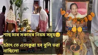 Sasu maar Hokamor  niyoum hamuh 😔 Emn din kio video diya nacilo