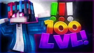 100 ЛВЛ НА ХАЙПИКСЕЛЕ [Hypixel Sky Wars duel Mini-Game Minecraft]