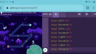 Учи.ру программирование этап 270 2 задание