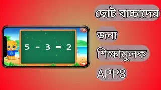 3 Best Education apps For Kids | Apps For Kids Learning | Hip Hop Tech