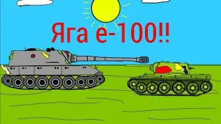 ЯГА убила кв-1!!!!!! (мультики про танки)