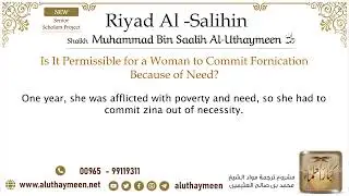 58  Is It Permissible for a Woman to Commit Zina Because of Need – Imam Bin Uthaymeen
