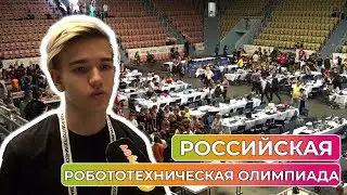 Всероссийские соревнования по спортивному программированию