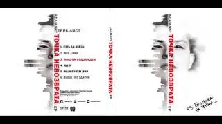Adamant  - Мы меняем мир