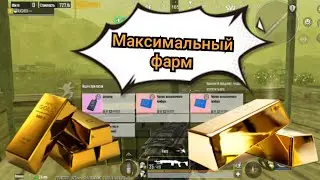 Максимальный фарм радиации на 3 карте в Метро Рояль | Metro Royal