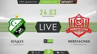 ЮЛДУЗ - МЕБЕЛЬСНАБ. 11-й тур Первой лиги ЛФЛ Дагестана 2018/19 гг.