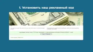 как работать с промохедс, как продавать клики