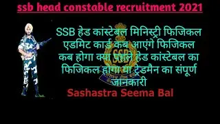 ssb head constable physical date 2021//ssb head constable admit card//ssb head constable recruitment