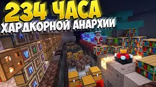 10 ДНЕЙ ХАРДКОРНОЙ АНАРХИИ В СЕРЕДИНЕ ВАЙПА С НУЛЯ || МАЙНКРАФТ ХОЛИВОРЛД