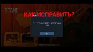 Как исправить ошибки на приватке стандофф2|как скачать привату стандофф2|приватка стандофф2