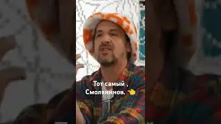 Иноагент Смолянинов о России 🤬