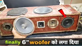 finally 6 inch woofer को लगा दिया अपने 😀ll how to install tweeter in homemade tower speaker ll