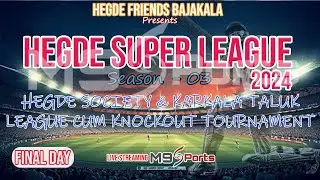 || HEGDE SUPER LEAGUE - 2024 | SEASON 03 | FINAL DAY | NITTE KEMMANNU GROUND KARKALA ||