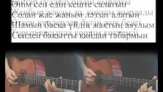 караоке қазақ әндері 