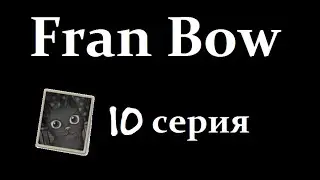 Fran Bow #10. А колдовать не так-то просто...