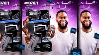 تريكات جديدة لأول مرة محدش هيقولك عليها لتصميم سوشيل ميديا احترافي بالفوتوشوب